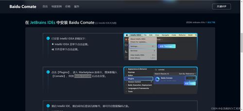 一键剖析，高效测试 借助Baidu Comate插件加速云溪软件开发