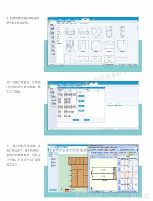 全屋定制拆单软件比较 易木、海讯、1010、云溪、优能、柜柜通与阿尔法